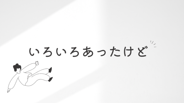 動物園_飼育員_再就職