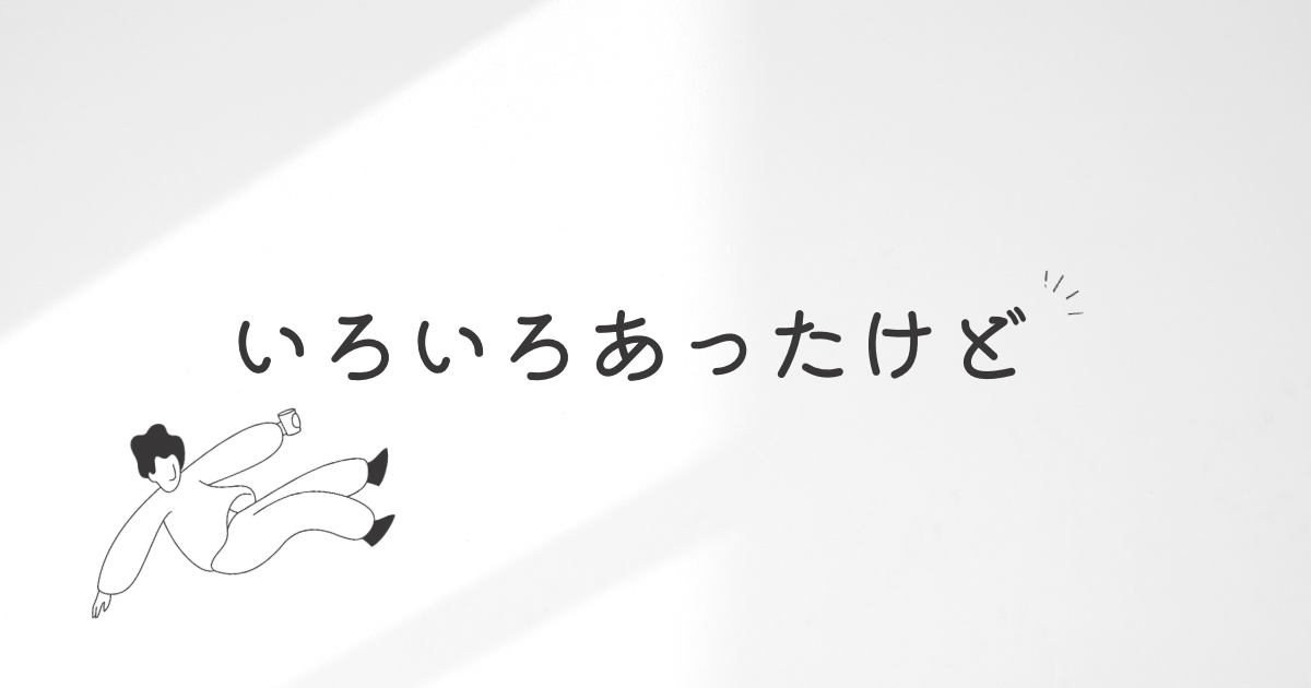 動物園_飼育員_再就職